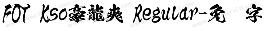 FOT Kso豪龍爽 Regular字体转换